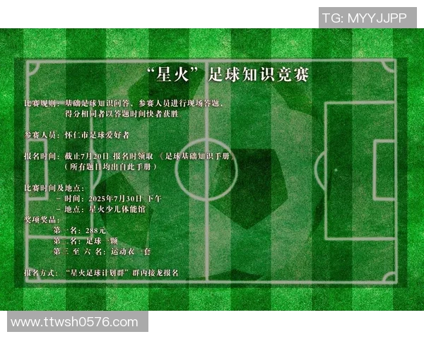 足球慷慨精神在绿茵场上的传承与影响力探讨